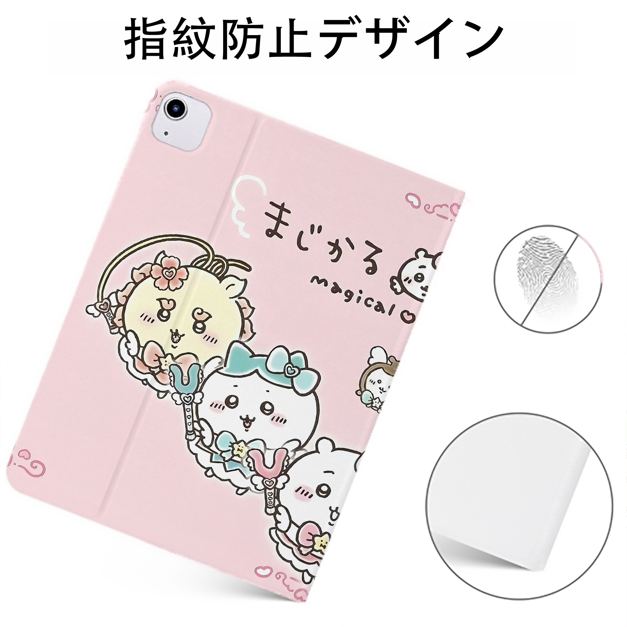 （画像用） ちいかわ Chii-kawa IPadケース ペンホルダー付き ブックスタイルデザイン